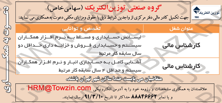 تهدیدات سایبری در سه ماهه اول ۲۰۱۲