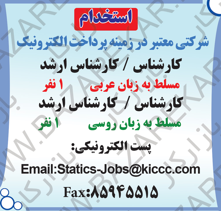 موفقیت دانشجویان دانشكده در کسب رتبه های تک رقمی آزمون دکترا
