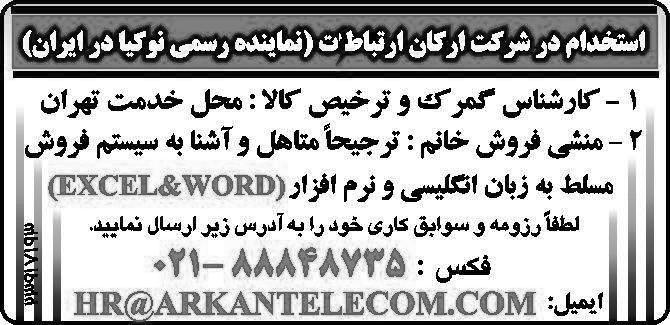 ژورنال Elsevier با رای روسای دانشگاه های کشور تحریم شد!!!