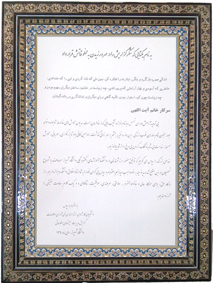 تقدیرنامه تقدیرنامه